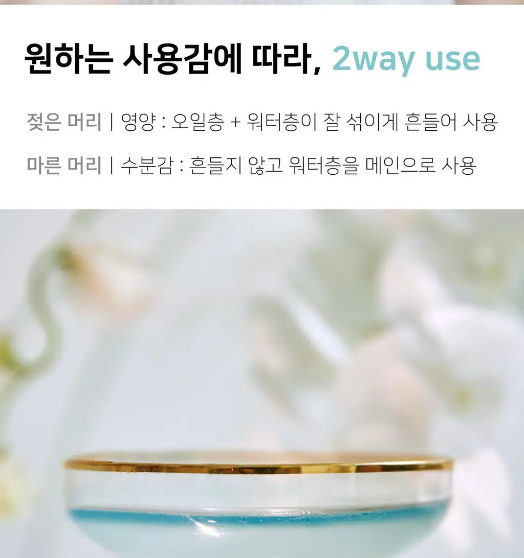 [NEW] 핑크고스트 헤어 씨위드 미스트 50ml 상세페이지 43